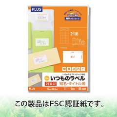 Plus Labels, Standard Labels, FSC Certified Paper, 21 Labels per Sheet, No Margi