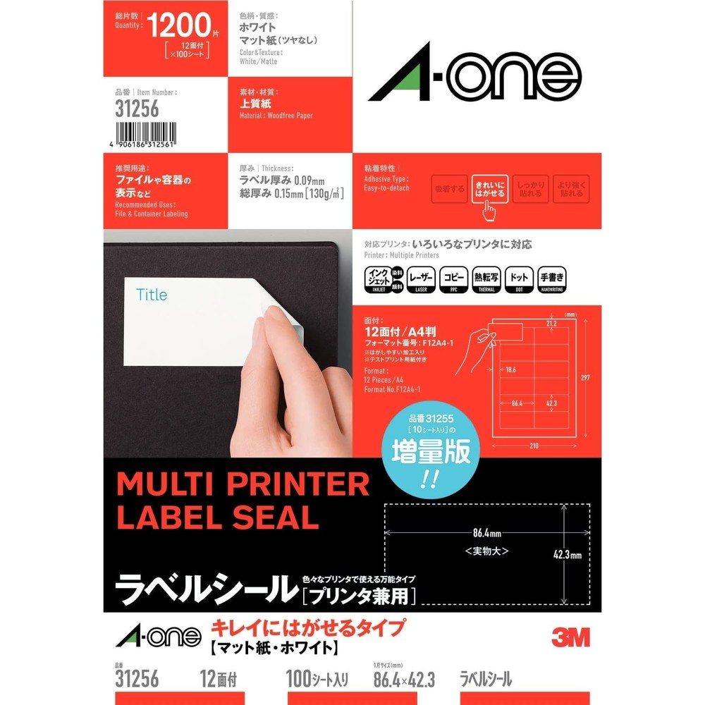 A-one Removable Label Stickers, A4, 12-Sided, 100 Sheets, Product Number: 31256
